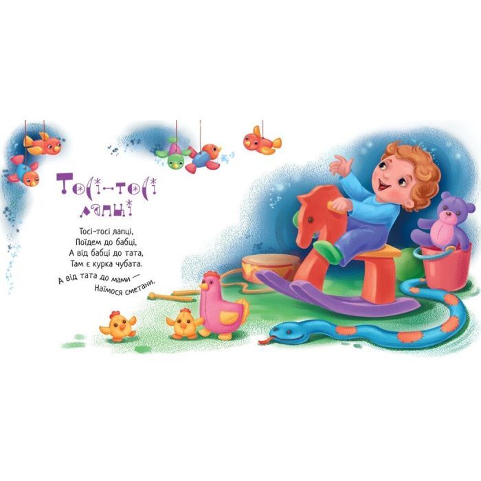 Книга Іди-іди, дощику! Забавлянки-колисанки Ранок (9789667614997) зображення 2