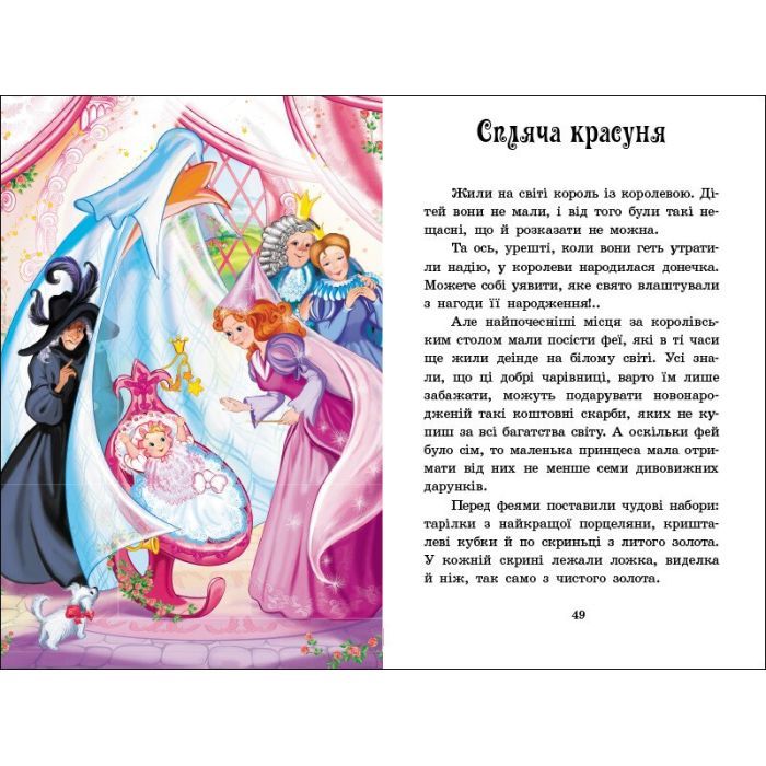 Книга Казки Шарля Перро Ранок (9786170986351) зображення 10