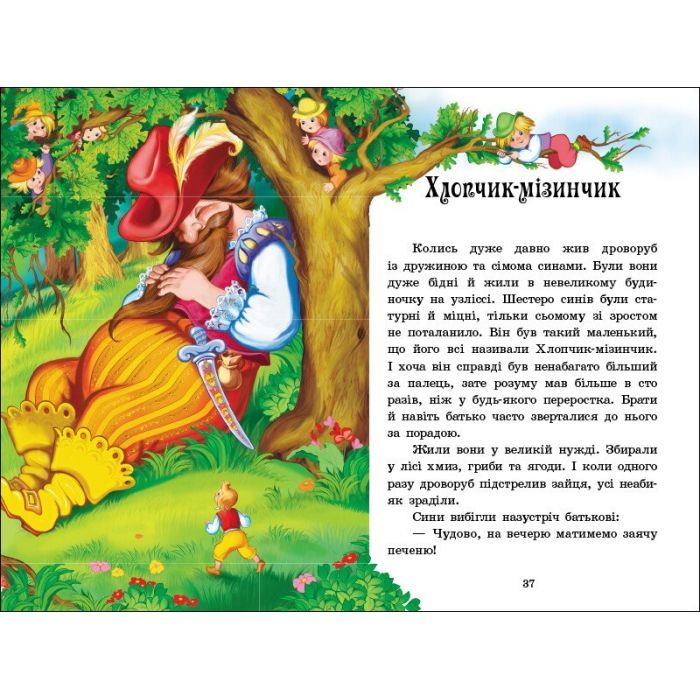 Книга Казки Шарля Перро Ранок (9786170986351) зображення 3