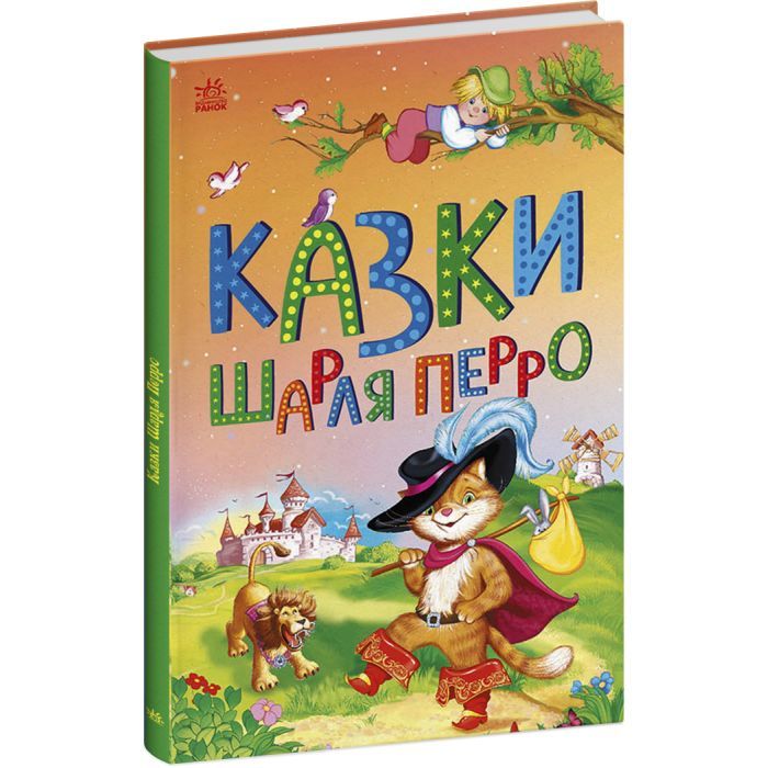 Книга Казки Шарля Перро Ранок (9786170986351) зображення 4