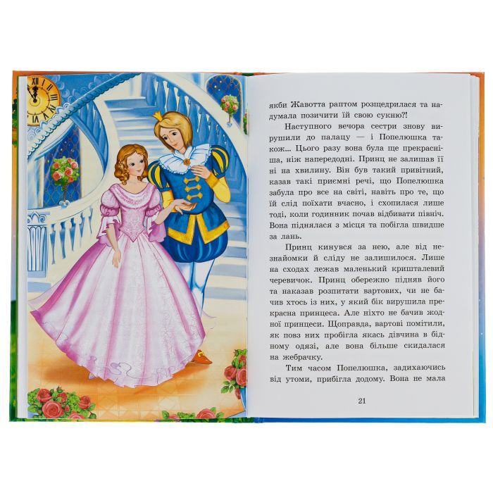 Книга Казки Шарля Перро Ранок (9786170986351) зображення 7