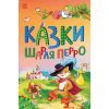 Книга Казки Шарля Перро Ранок (9786170986351)