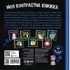 Книга Моя контрастна книжка. Машинки - Надія Мірошниченко, Олена Радченко Ранок (9789667615857) зображення 2
