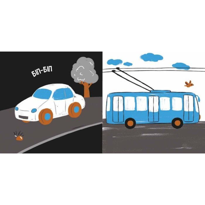 Книга Моя контрастна книжка. Машинки - Надія Мірошниченко, Олена Радченко Ранок (9789667615857) зображення 4