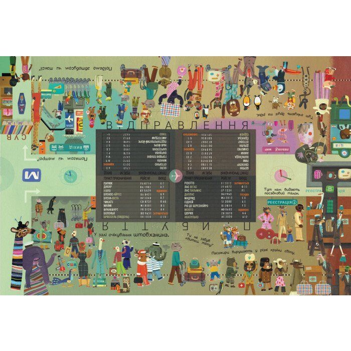 Книга Отто на канікулах. Двостороння. Віммельбух - Том Шамп Ранок (9786170959812) зображення 3