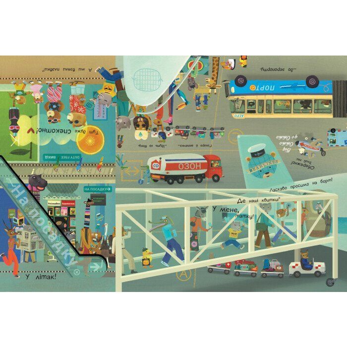 Книга Отто на канікулах. Двостороння. Віммельбух - Том Шамп Ранок (9786170959812) зображення 6