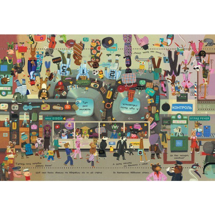 Книга Отто на канікулах. Двостороння. Віммельбух - Том Шамп Ранок (9786170959812) зображення 8