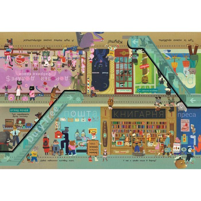 Книга Отто на канікулах. Двостороння. Віммельбух - Том Шамп Ранок (9786170959812) зображення 9