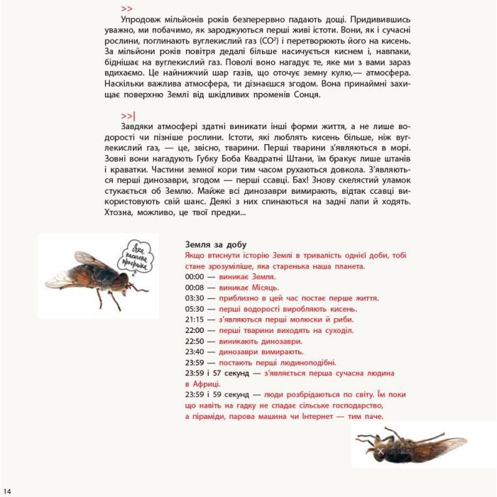 Книга Привіт, землянине! - Марк тер Горст Ранок (9786170961297) изображение 4