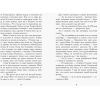 Книга Сестри-вампірки 1. Книга до фільму - Надя Фендріх Ранок (9786170945150) изображение 4