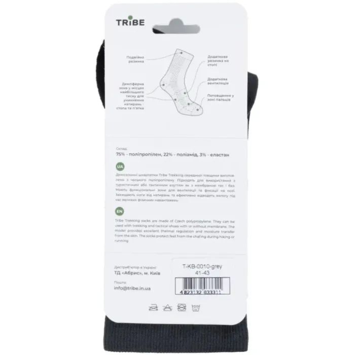 Носки Tribe Trekking black 44-46 (T-KB-0010-black-44-46) изображение 10