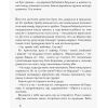 Книга Чубзики - Сергій Лоскот Ранок (9786170965479) изображение 10