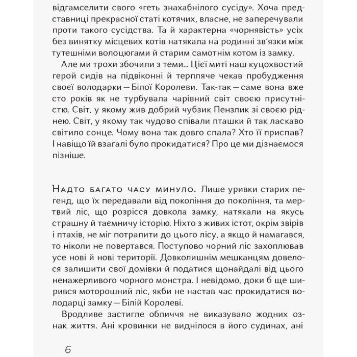 Книга Чубзики - Сергій Лоскот Ранок (9786170965479) зображення 3