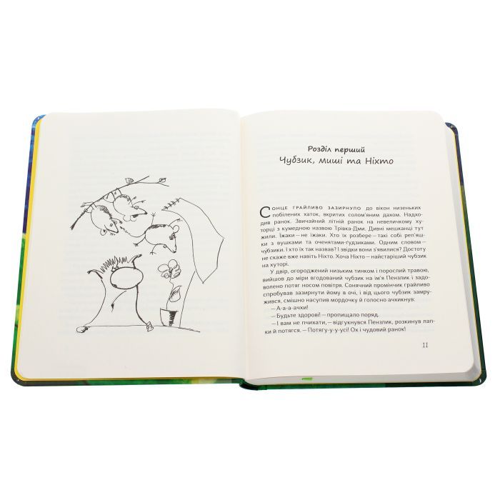 Книга Чубзики - Сергій Лоскот Ранок (9786170965479) изображение 4