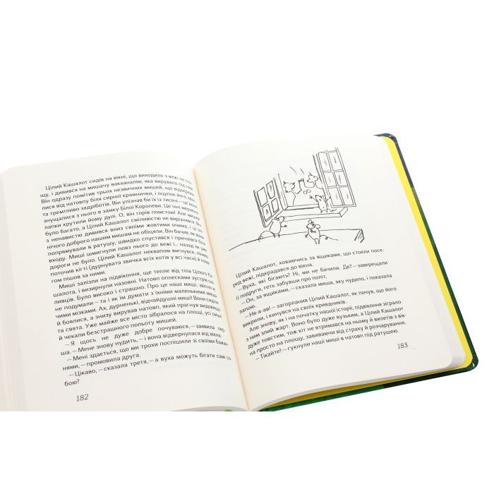 Книга Чубзики - Сергій Лоскот Ранок (9786170965479) изображение 6