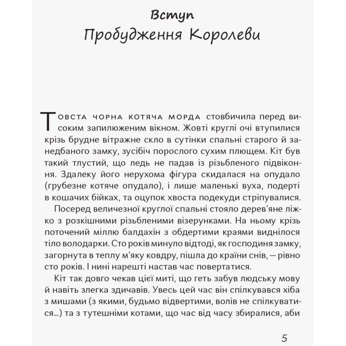 Книга Чубзики - Сергій Лоскот Ранок (9786170965479) изображение 7
