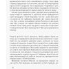 Книга Чубзики - Сергій Лоскот Ранок (9786170965479) изображение 8