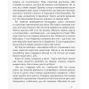 Книга Чубзики - Сергій Лоскот Ранок (9786170965479) изображение 9