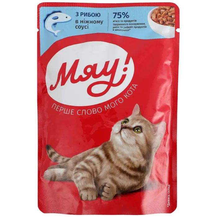 Влажный корм для кошек Мяу! С рыбой в нежном соусе 85 г (4820269142657)
