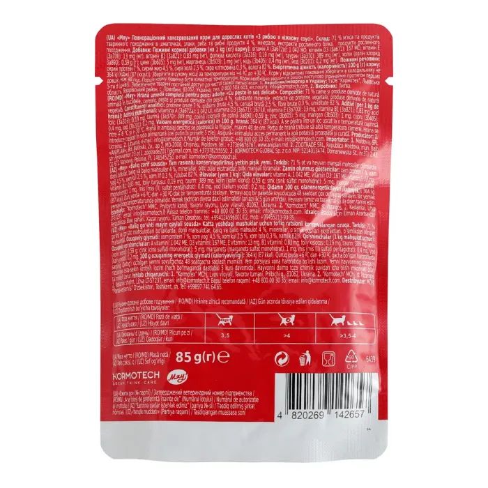 Влажный корм для кошек Мяу! С рыбой в нежном соусе 85 г (4820269142657) изображение 2