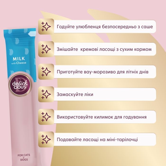Лакомство для собак Delickcious Кремовые молоко с сыром 1+1 (4820269148062) изображение 7