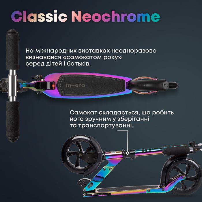 Самокат Micro серии Classic - Неохром (SA0049) изображение 8