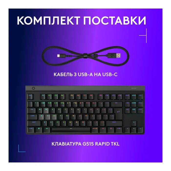 Клавіатура Logitech G515 Rapid TKL Wired USB UA Black (920-013861) зображення 9