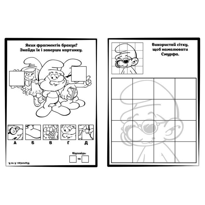 Книга Пригодницькі розмальовки. Яскрава вечірка Ранок (2812810003762) изображение 3