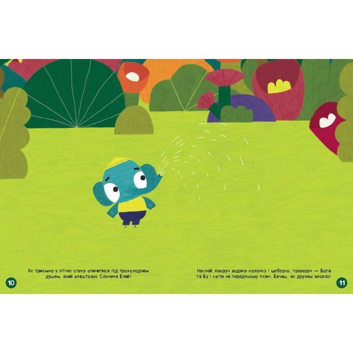 Книга Наліпкоманія. Хоробрі Зайці. Чудові розваги Ранок (9789667515768) зображення 3