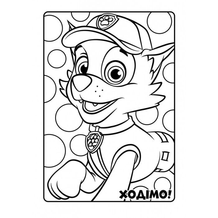 Книга Щенячий Патруль. Кольорові пригоди. Активіті-розмальовка. Чудова робота! Ранок (9786177591954) изображение 5