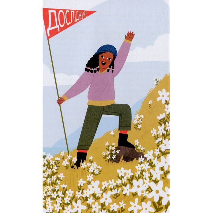 Книга Пишайся своїм тілом (і його змінами). Дівчатам з 8 років читати обовязково - Соня Рене Тейлор Ранок (9786170973535) зображення 7