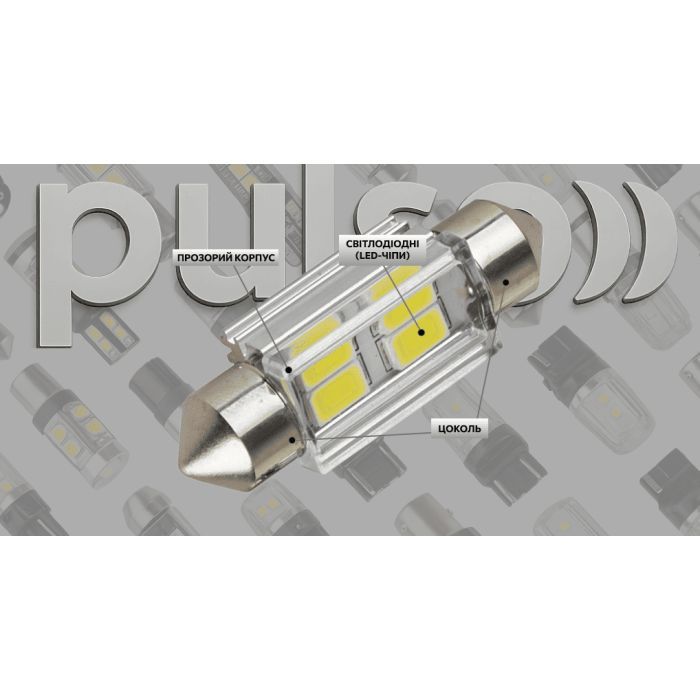 Автолампа PULSO LED SV8.5/T11x36mm/4 SMD-5730/9-18v/130Lm (LP-62036) зображення 6