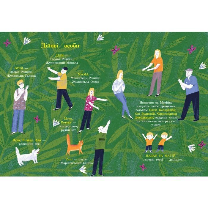 Книга Віршиків кілька для Назарчика і Матійка Ранок (9786170965684) зображення 3