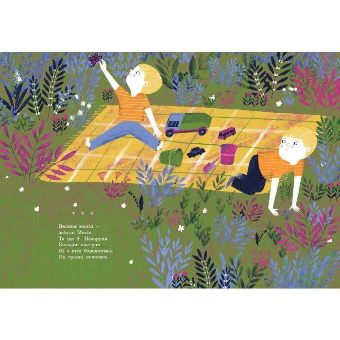 Книга Віршиків кілька для Назарчика і Матійка Ранок (9786170965684) зображення 6