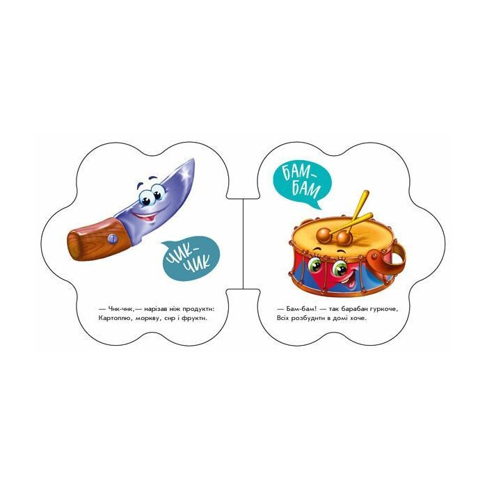 Книга В оселі. Перші звуки - Ірина Сонечко Ранок (9789667508739) зображення 3