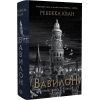 Книга Вавилон. Прихована історія - Ребекка Кван Жорж (9786178023805) изображение 4