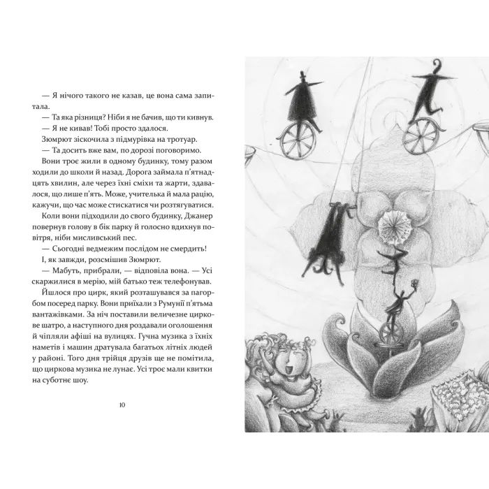 Книга Чарівна телефонна будка - Міясе Сертбарут Видавництво Старого Лева (9789664484999) зображення 7