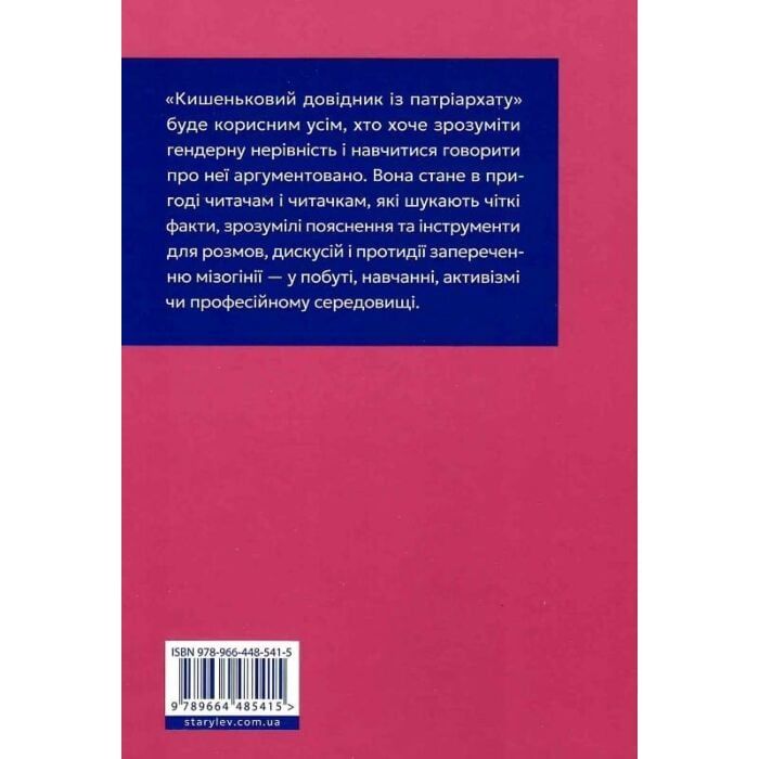 Книга У Марго фінансові проблеми - Руфі Торп Видавництво Старого Лева (9789664485200) зображення 2