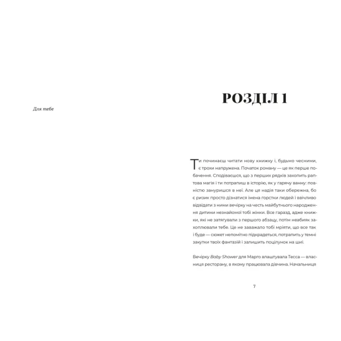 Книга У Марго фінансові проблеми - Руфі Торп Видавництво Старого Лева (9789664485200) зображення 4