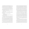 Книга У Марго фінансові проблеми - Руфі Торп Видавництво Старого Лева (9789664485200) зображення 6