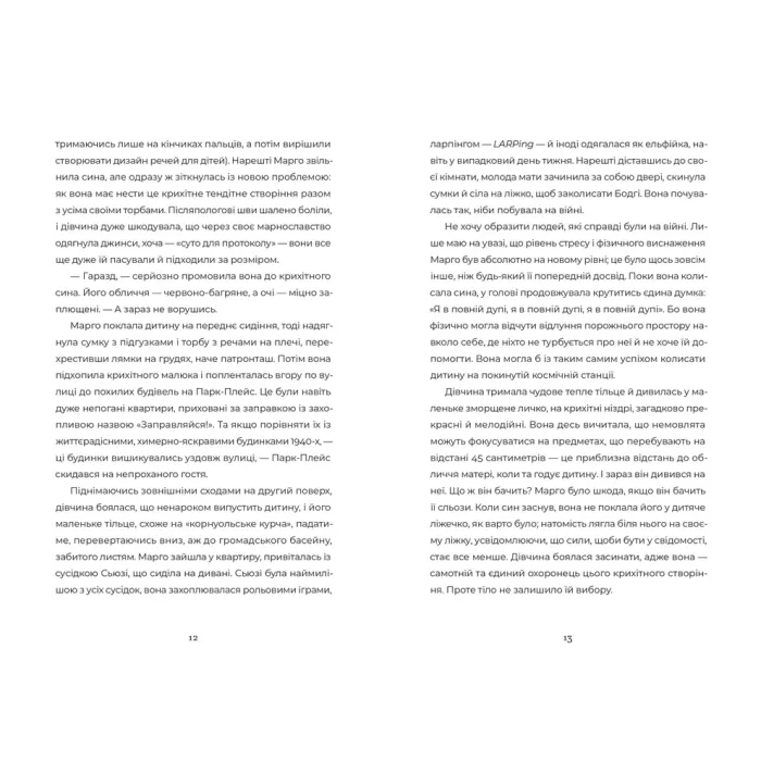 Книга У Марго фінансові проблеми - Руфі Торп Видавництво Старого Лева (9789664485200) зображення 7