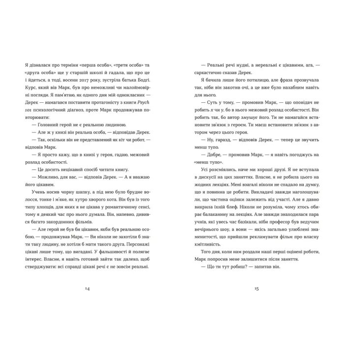 Книга У Марго фінансові проблеми - Руфі Торп Видавництво Старого Лева (9789664485200) зображення 8