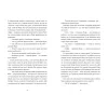 Книга У Марго фінансові проблеми - Руфі Торп Видавництво Старого Лева (9789664485200) зображення 8