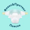 Підгузки Pampers Premium Care Розмір 4 (9-14 кг) 156 шт (8006530223591) зображення 3