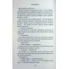 Книга Лука Вітіелло. Книга 0.5 - Кора Райлі КСД (9786171517950) изображение 10