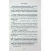 Книга Лука Вітіелло. Книга 0.5 - Кора Райлі КСД (9786171517950) изображение 11