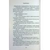 Книга Лука Вітіелло. Книга 0.5 - Кора Райлі КСД (9786171517950) изображение 12