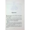 Книга Лука Вітіелло. Книга 0.5 - Кора Райлі КСД (9786171517950) изображение 5