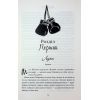 Книга Лука Вітіелло. Книга 0.5 - Кора Райлі КСД (9786171517950) изображение 7
