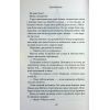 Книга Лука Вітіелло. Книга 0.5 - Кора Райлі КСД (9786171517950) изображение 8